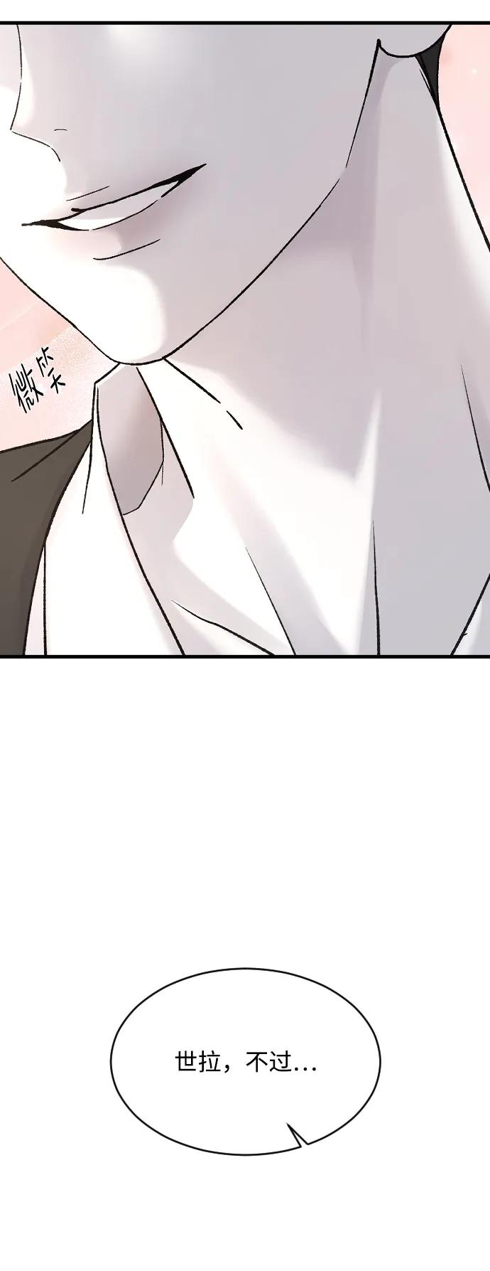 [第82话] 恋爱实战参考资料210