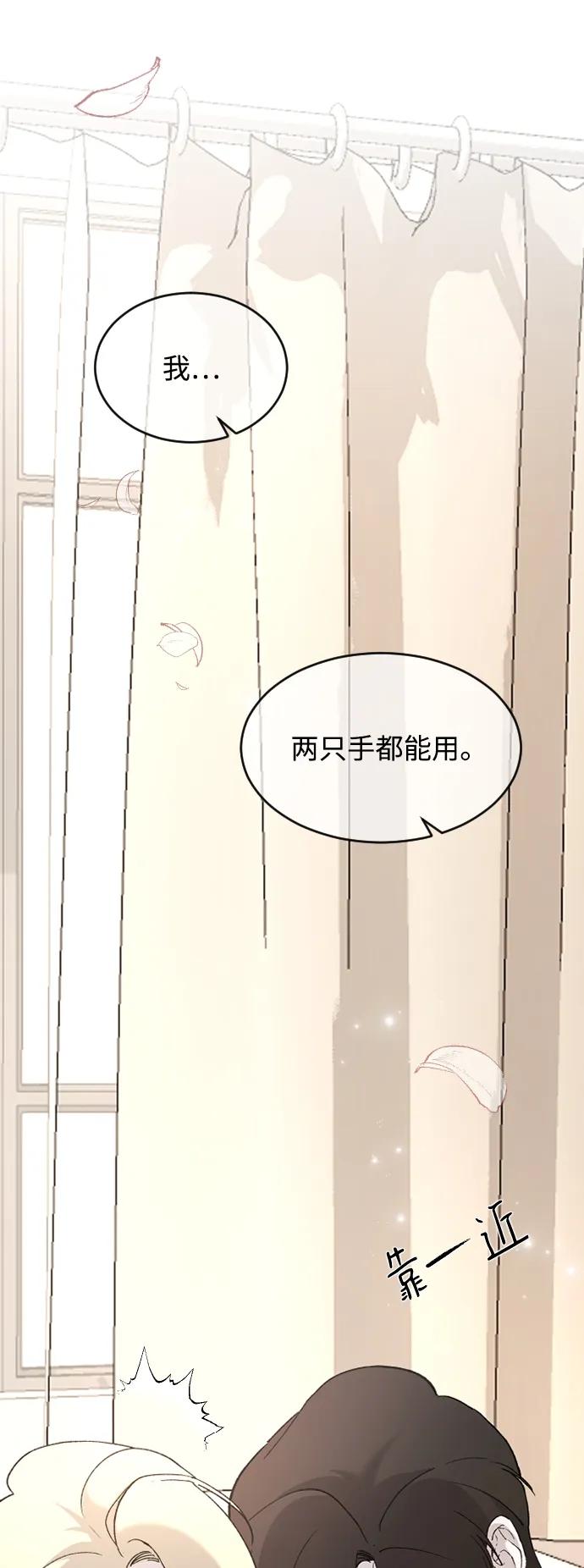 [第82话] 恋爱实战参考资料211