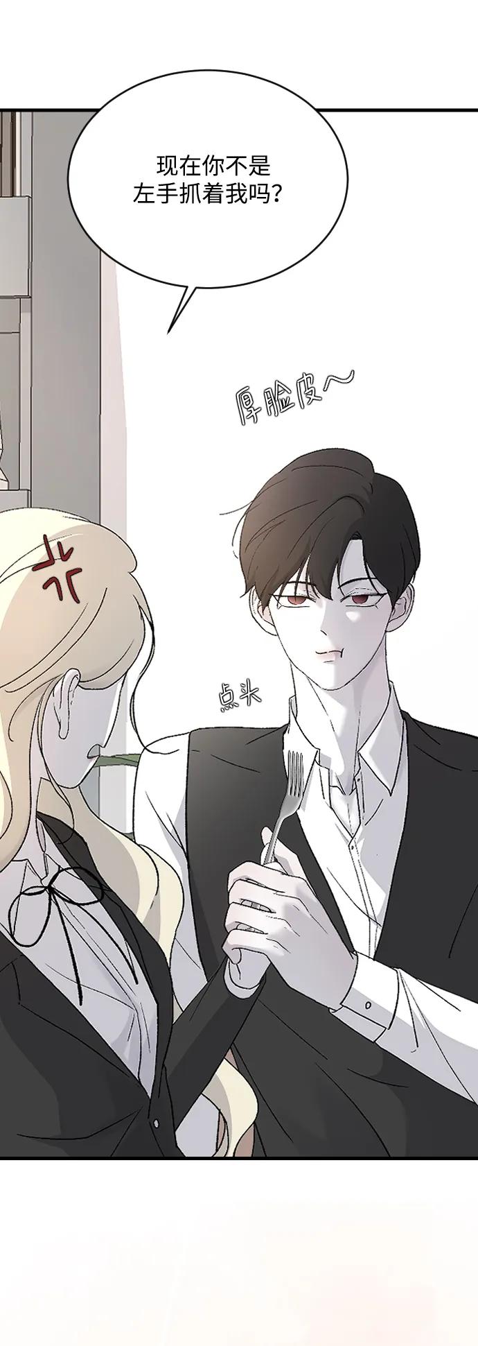 [第82话] 恋爱实战参考资料216