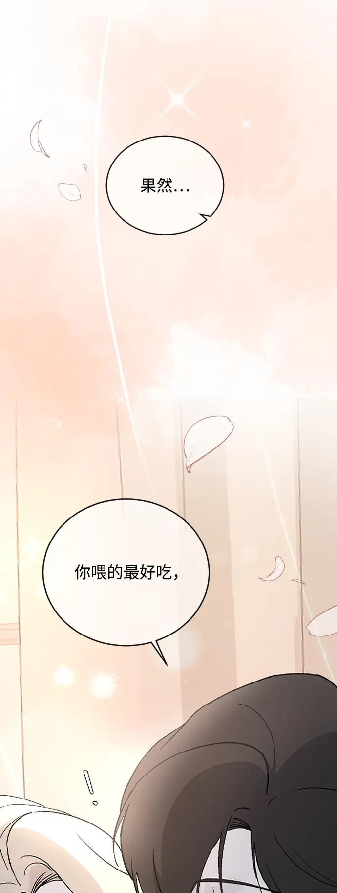 [第82话] 恋爱实战参考资料217