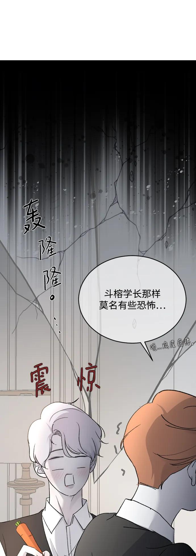 [第82话] 恋爱实战参考资料221