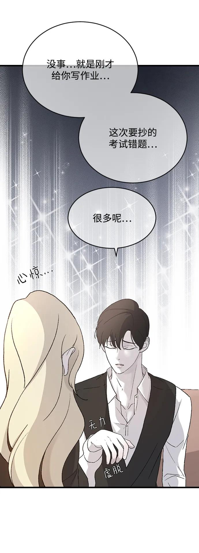 [第82话] 恋爱实战参考资料23