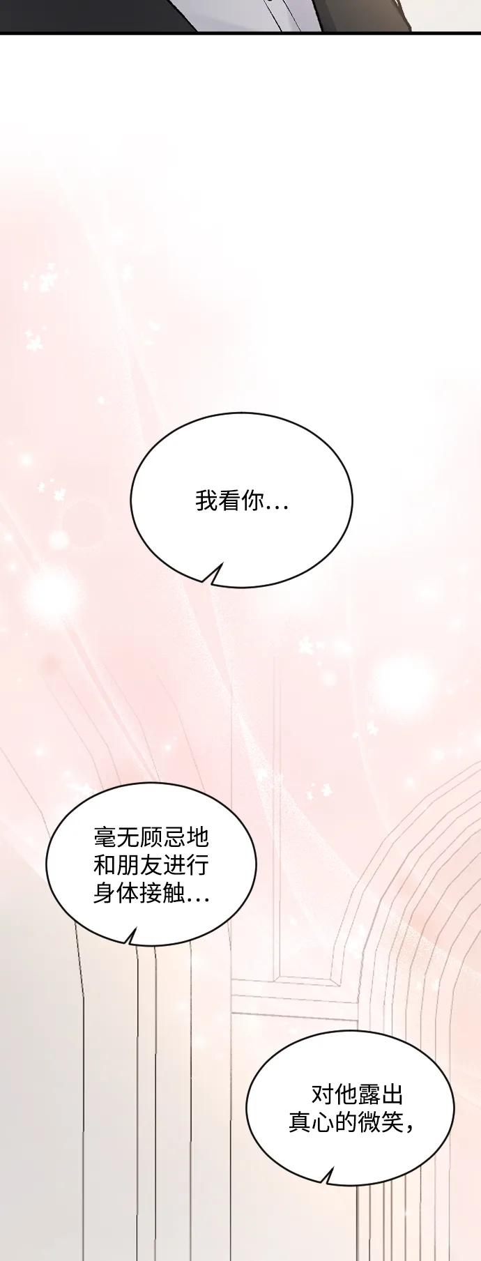 [第82话] 恋爱实战参考资料234