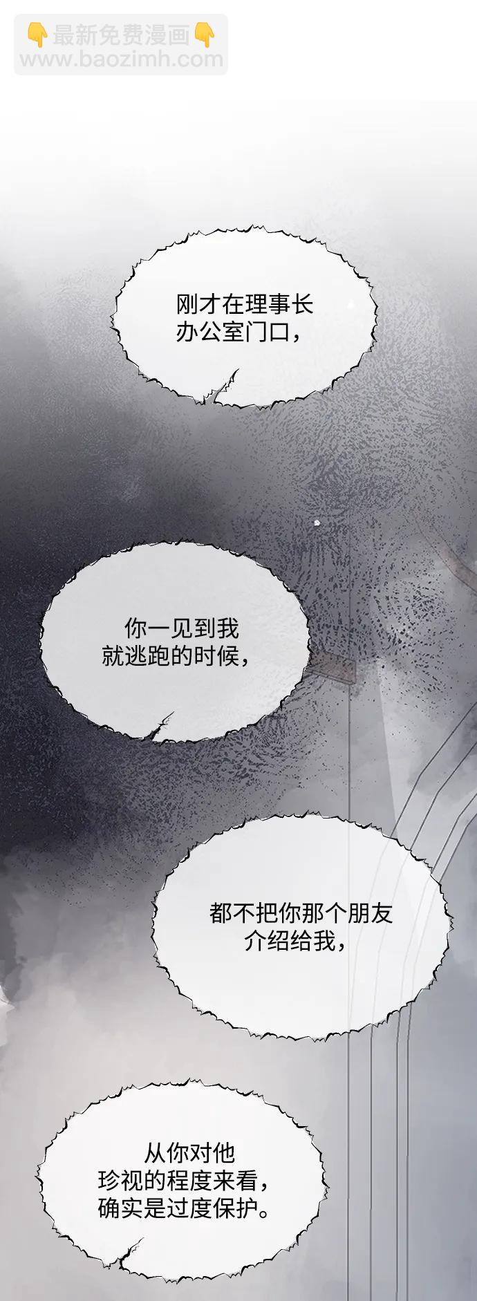 [第82话] 恋爱实战参考资料237