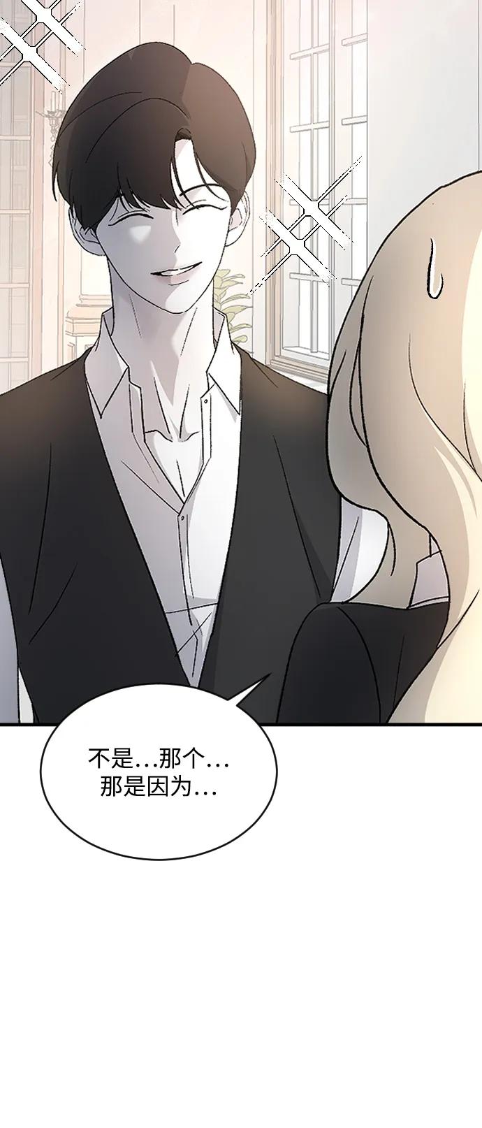[第82话] 恋爱实战参考资料239