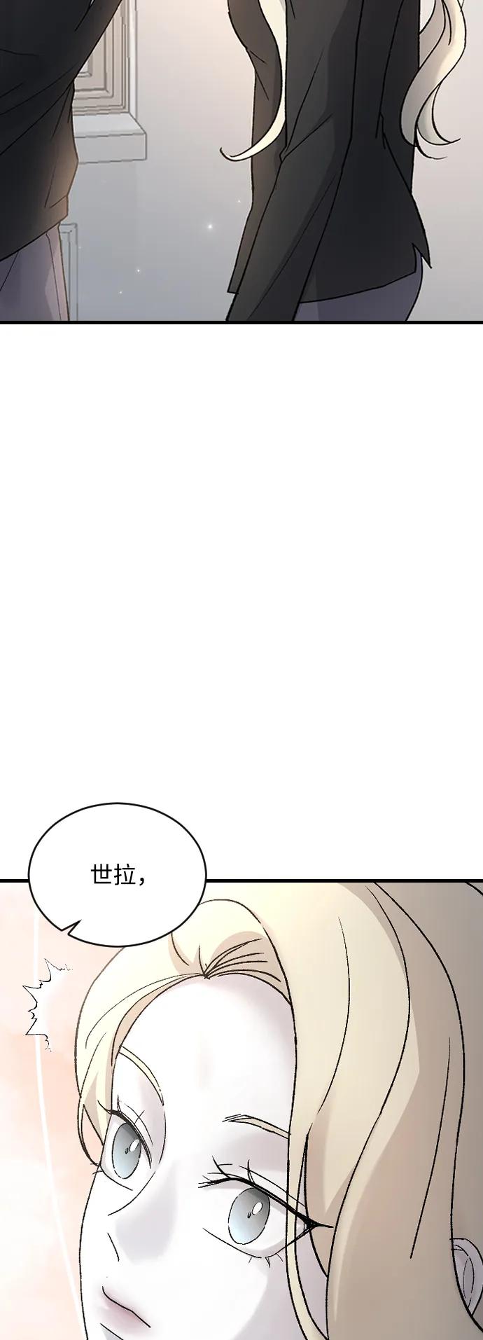 [第82话] 恋爱实战参考资料252