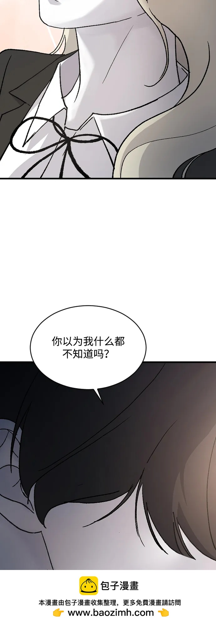 [第82话] 恋爱实战参考资料253