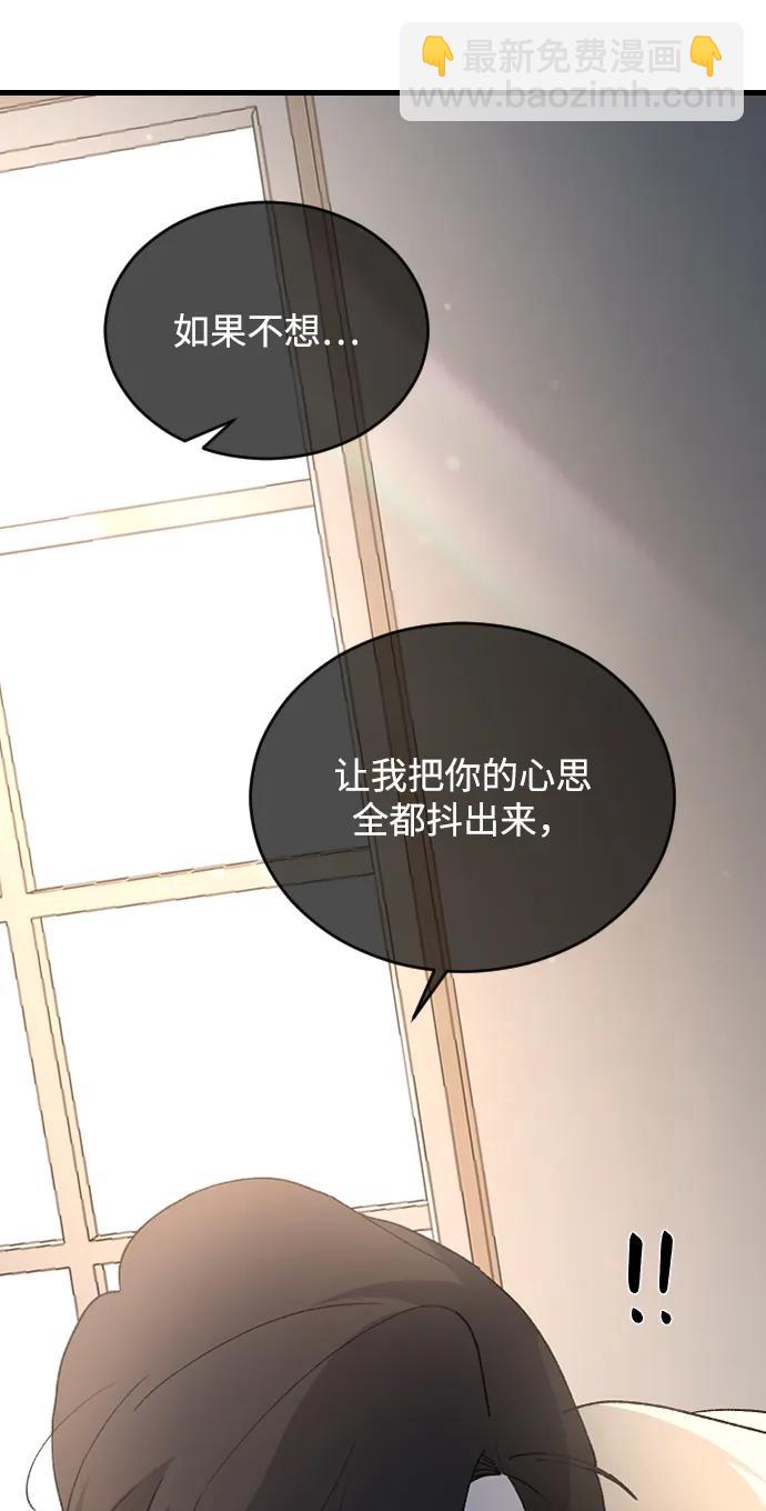 [第82话] 恋爱实战参考资料255