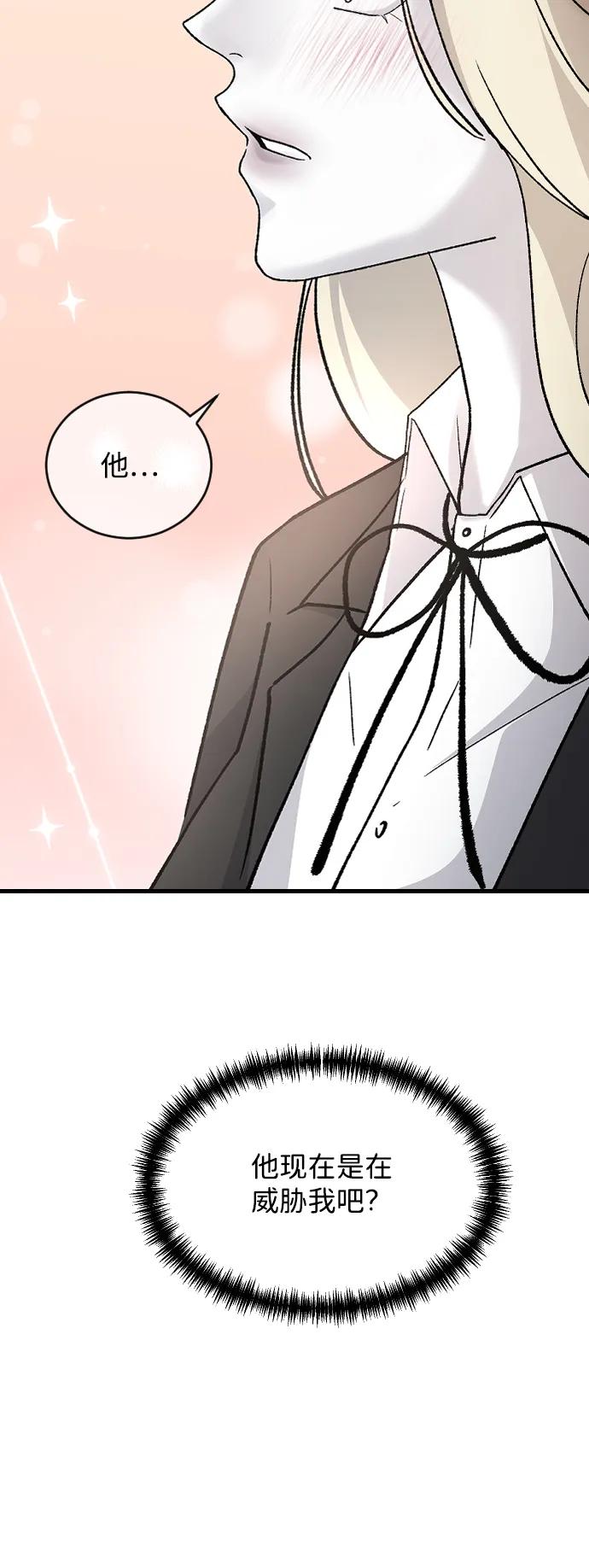[第82话] 恋爱实战参考资料259