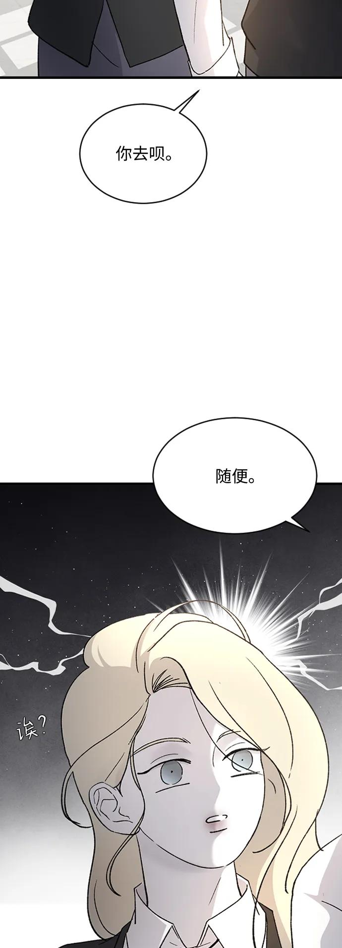 [第82话] 恋爱实战参考资料261