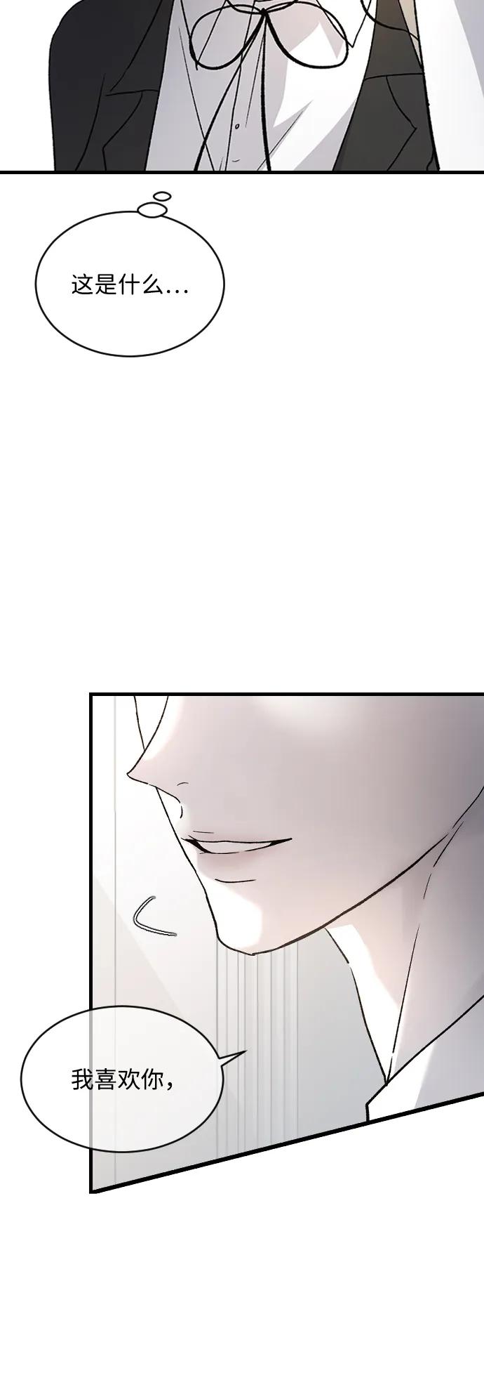 [第82话] 恋爱实战参考资料262