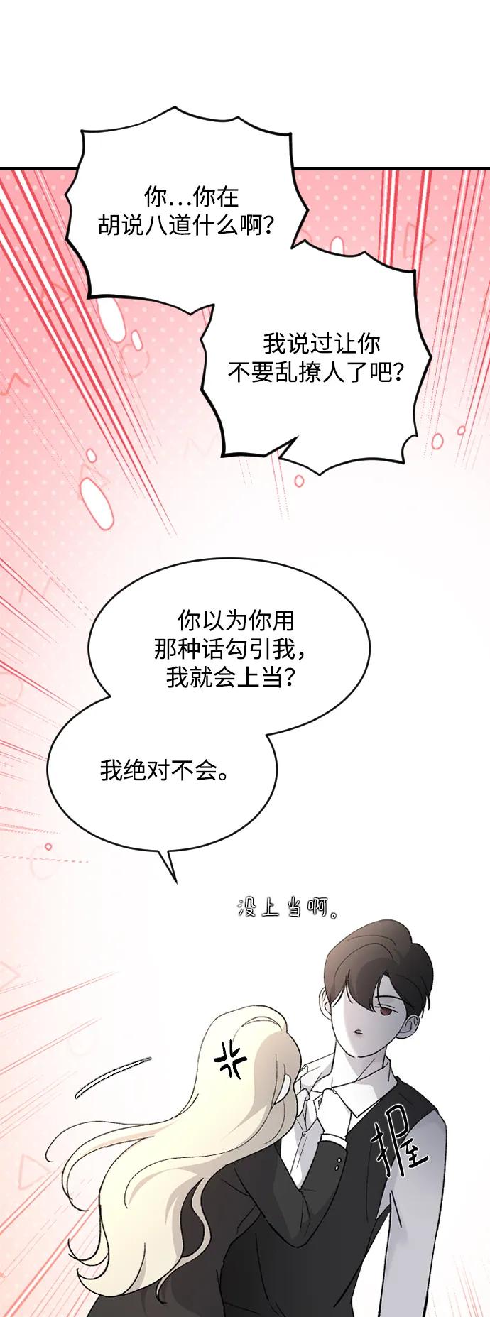 [第82话] 恋爱实战参考资料266