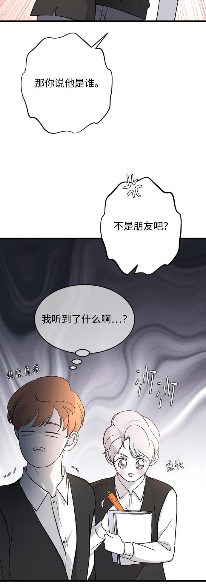 [第82话] 恋爱实战参考资料267