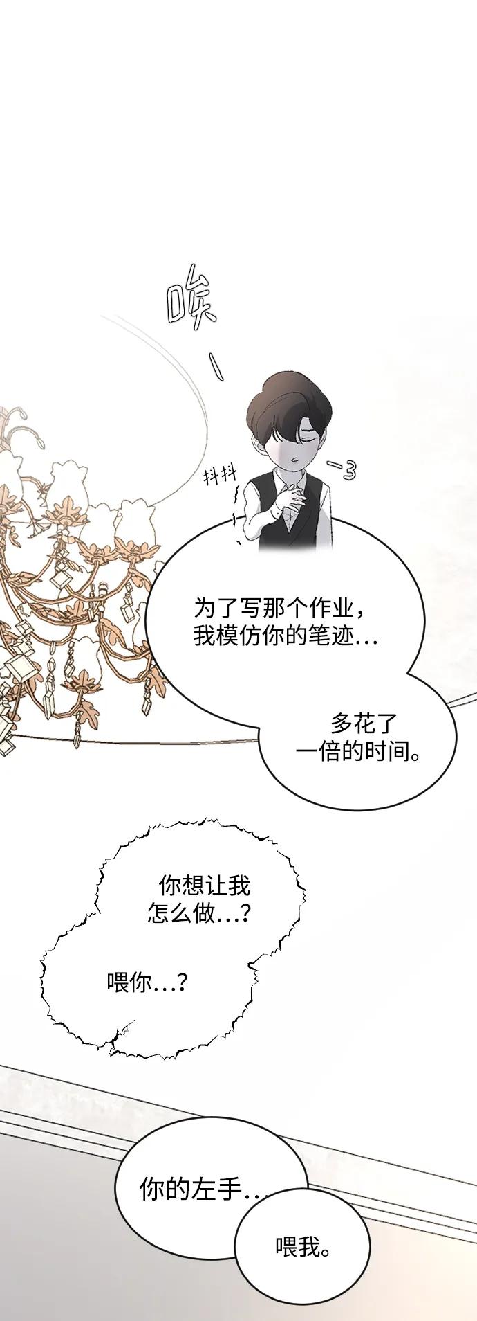 [第82话] 恋爱实战参考资料27