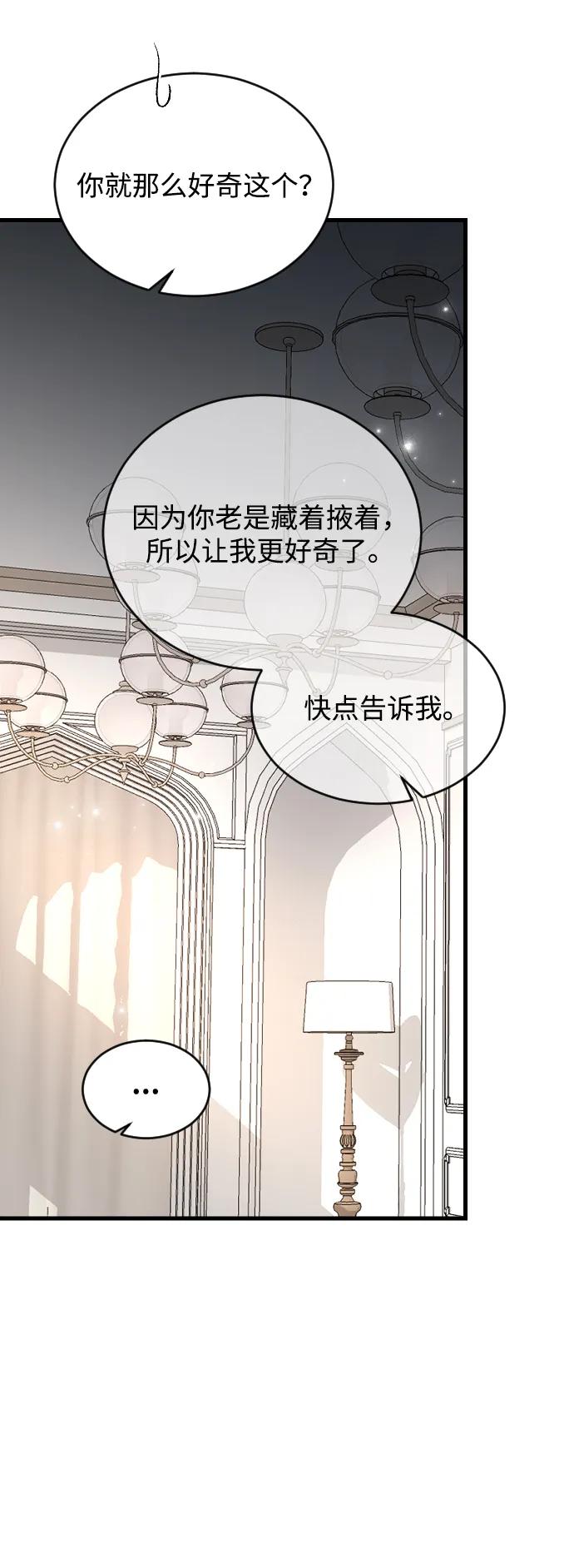 [第82话] 恋爱实战参考资料270