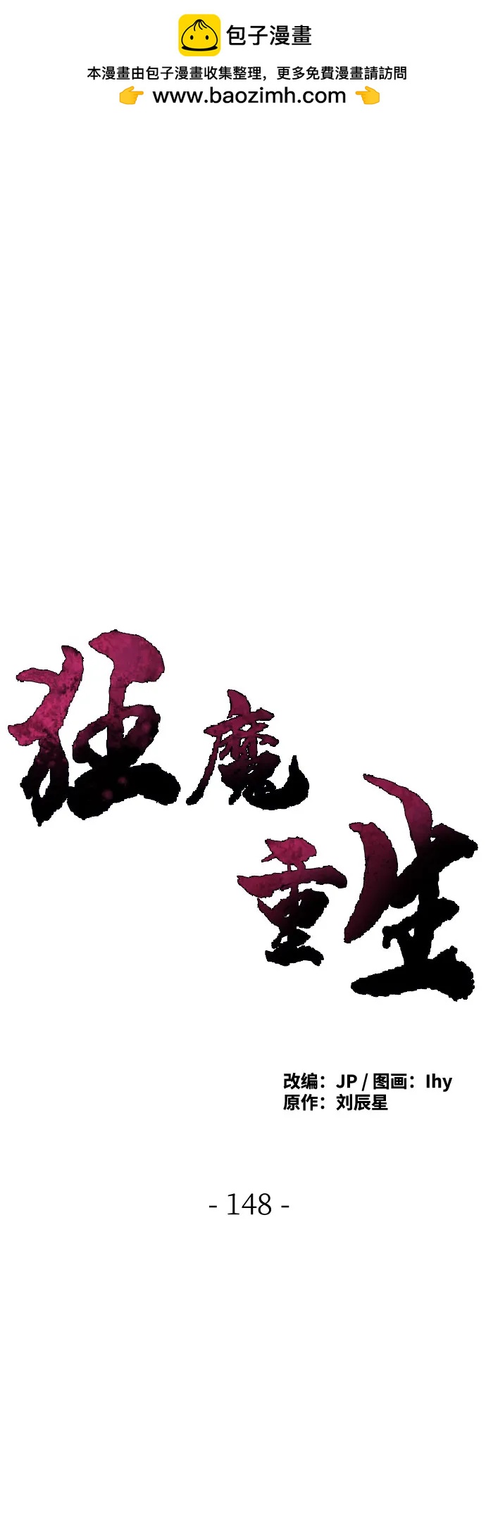 第148话1