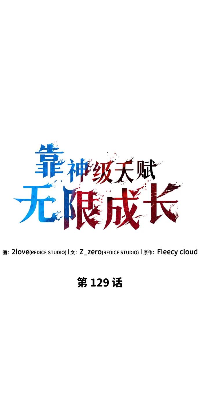 第129话47