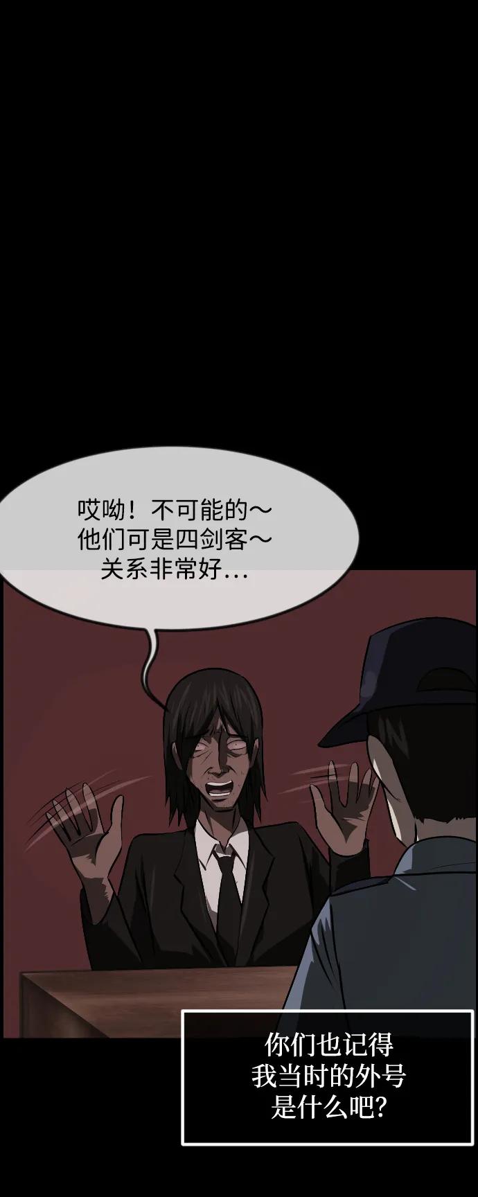 [第386话] 改过自新（4）12