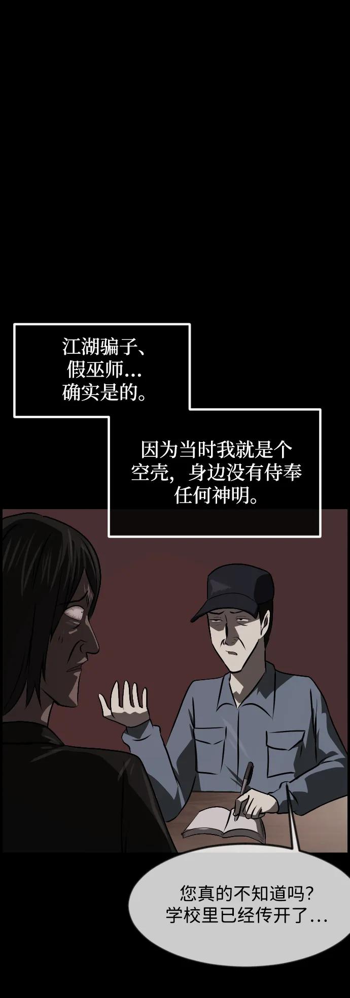 [第386话] 改过自新（4）13
