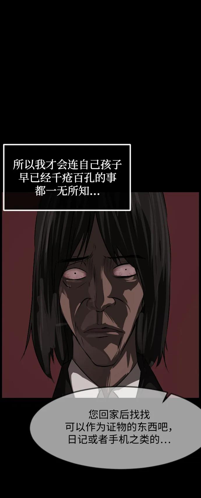 [第386话] 改过自新（4）14