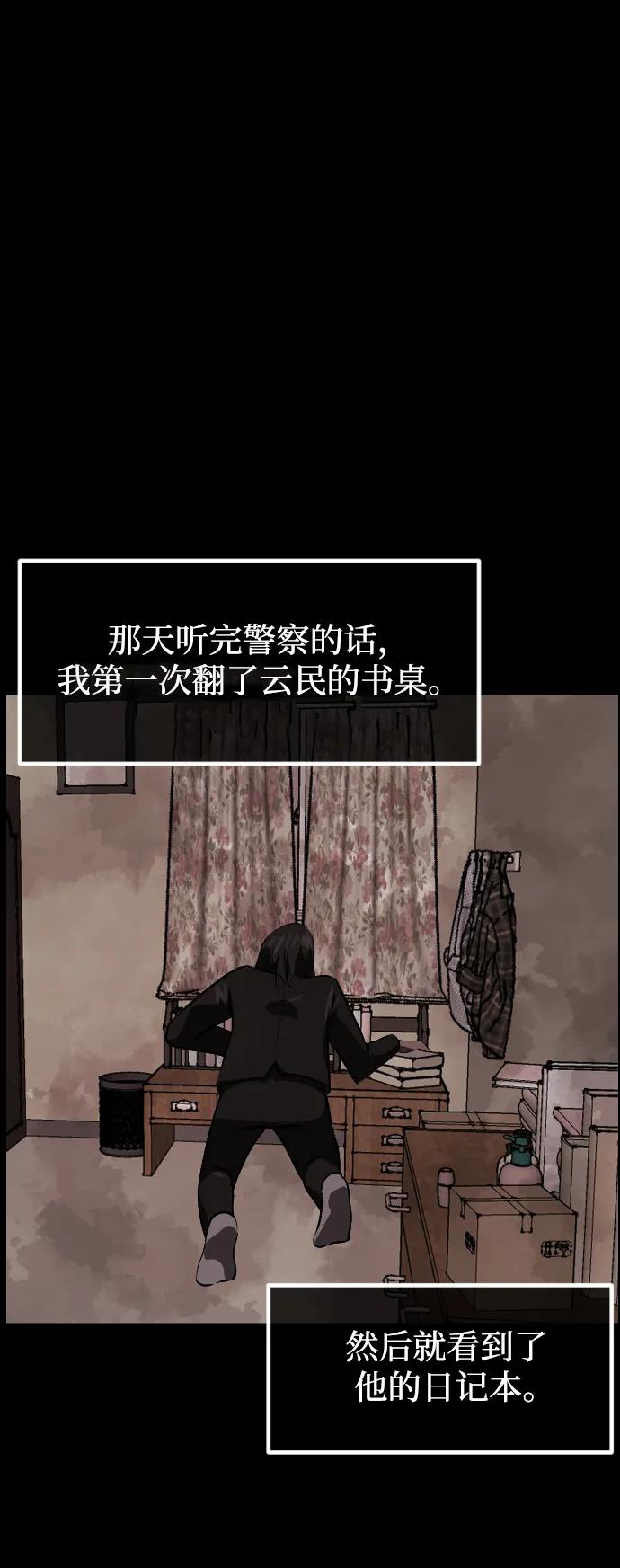 [第386话] 改过自新（4）15