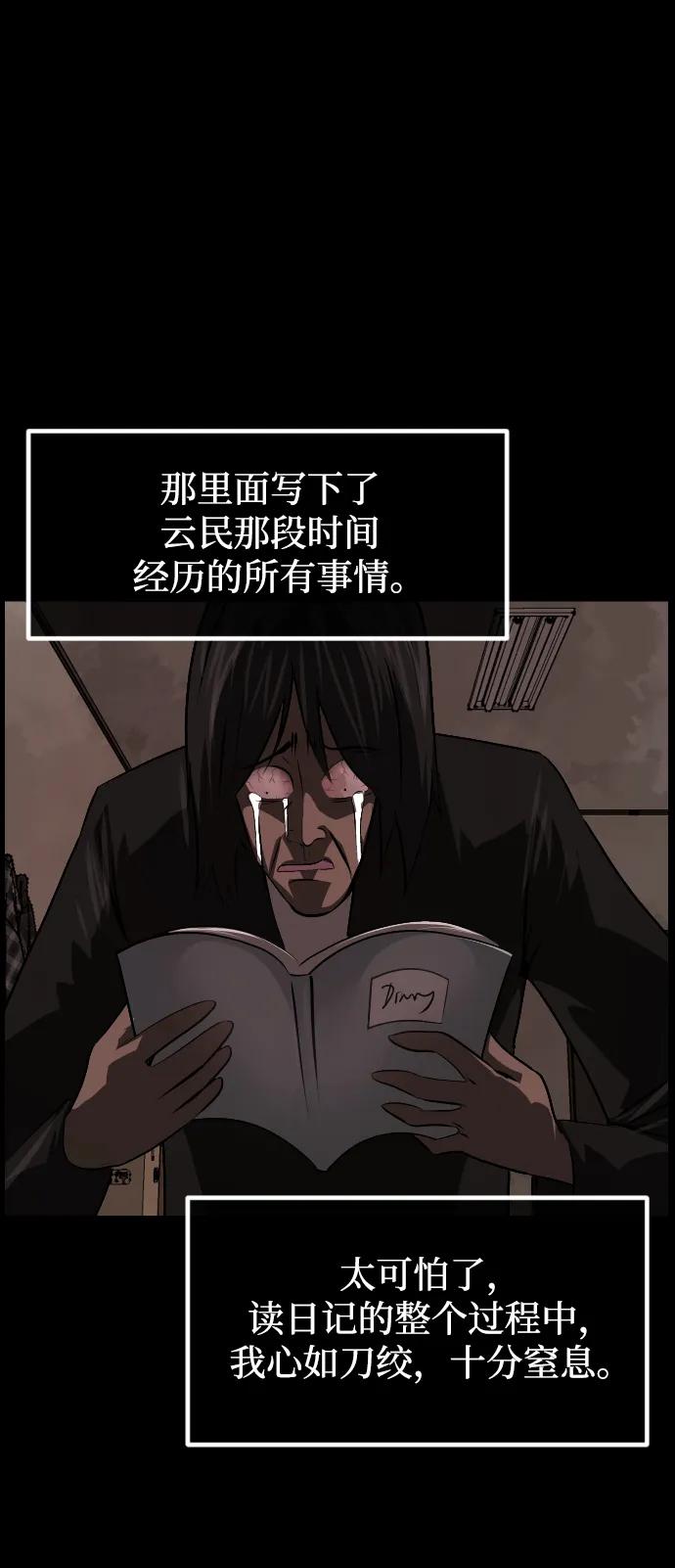 [第386话] 改过自新（4）16