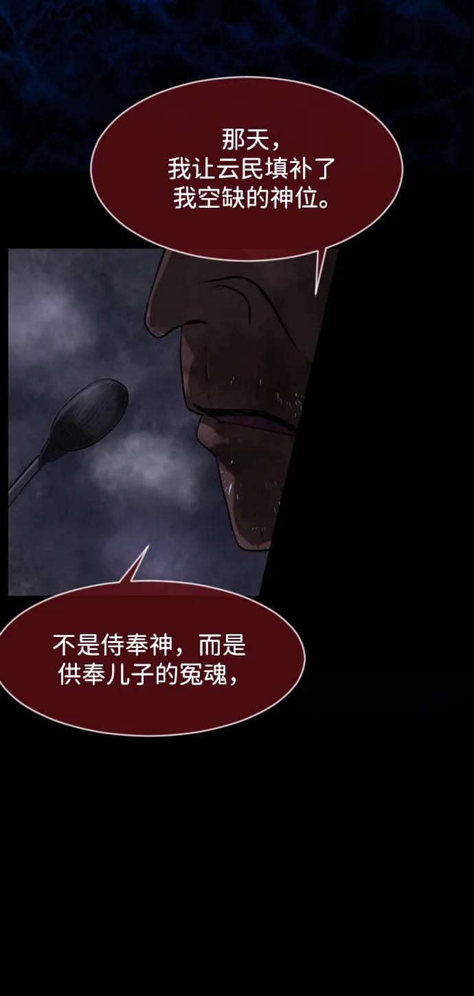 [第386话] 改过自新（4）21