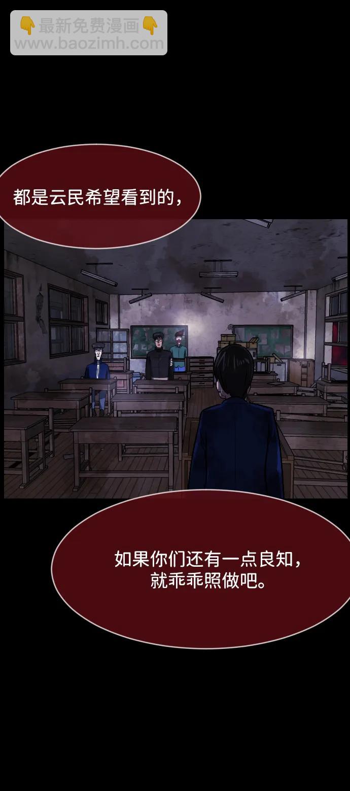 [第386话] 改过自新（4）23