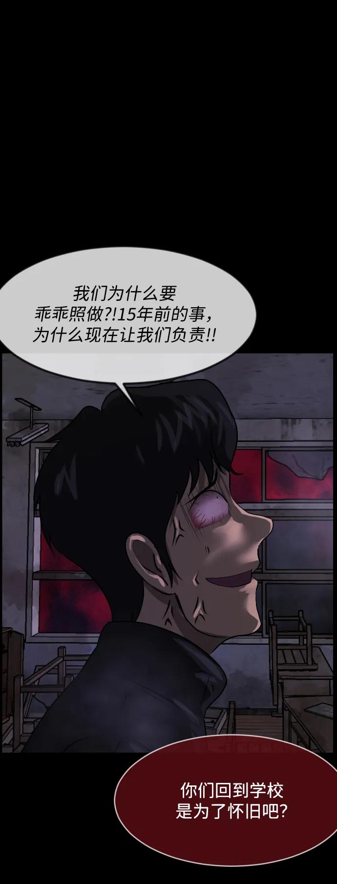 [第386话] 改过自新（4）26