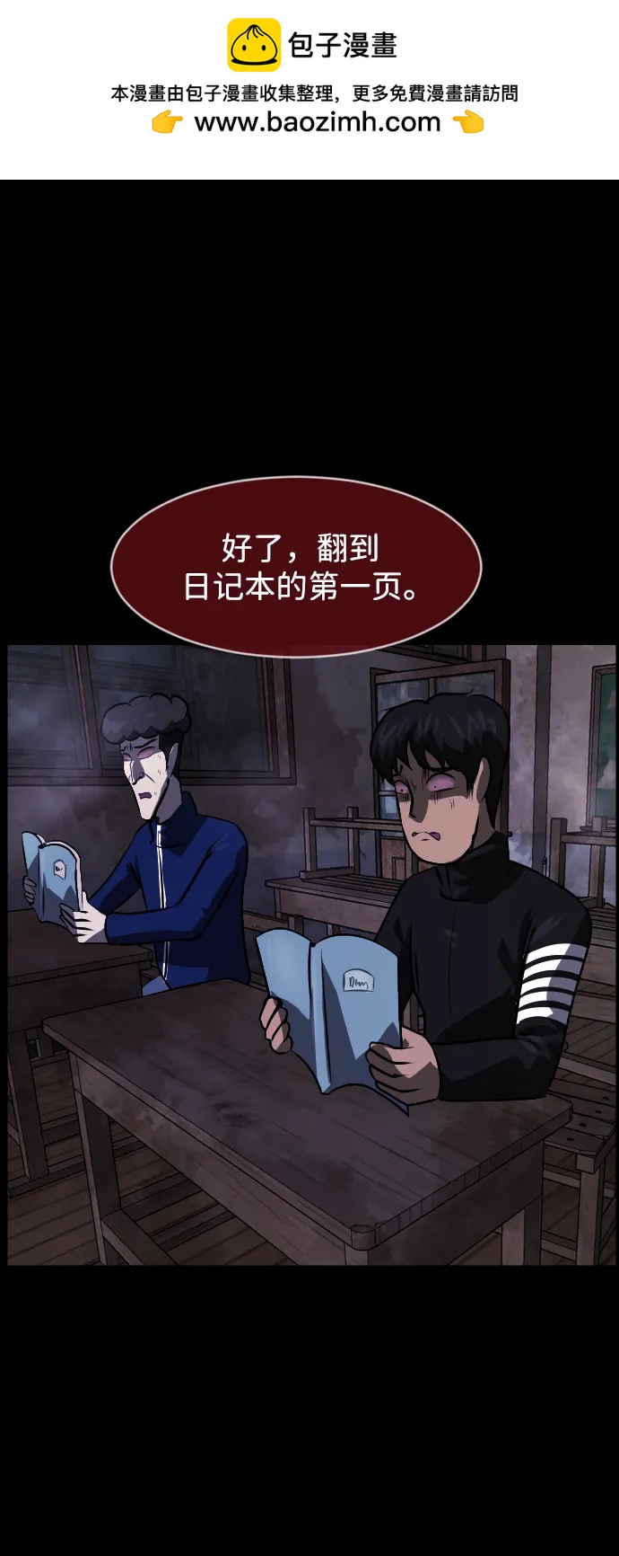 [第386话] 改过自新（4）30