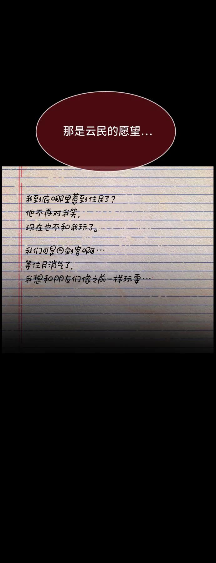 [第386话] 改过自新（4）31