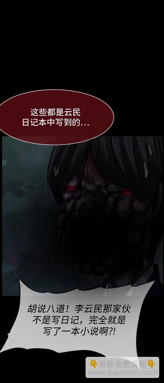 [第386话] 改过自新（4）40