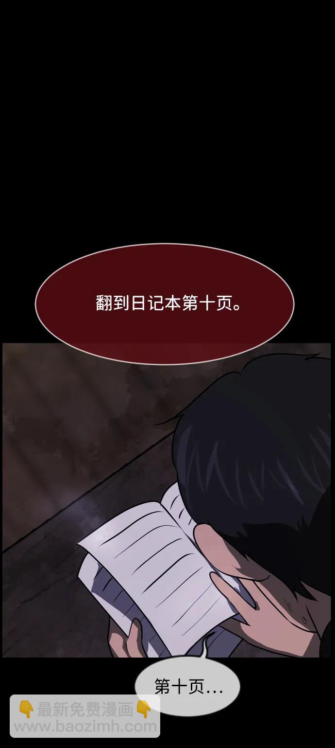 [第386话] 改过自新（4）43