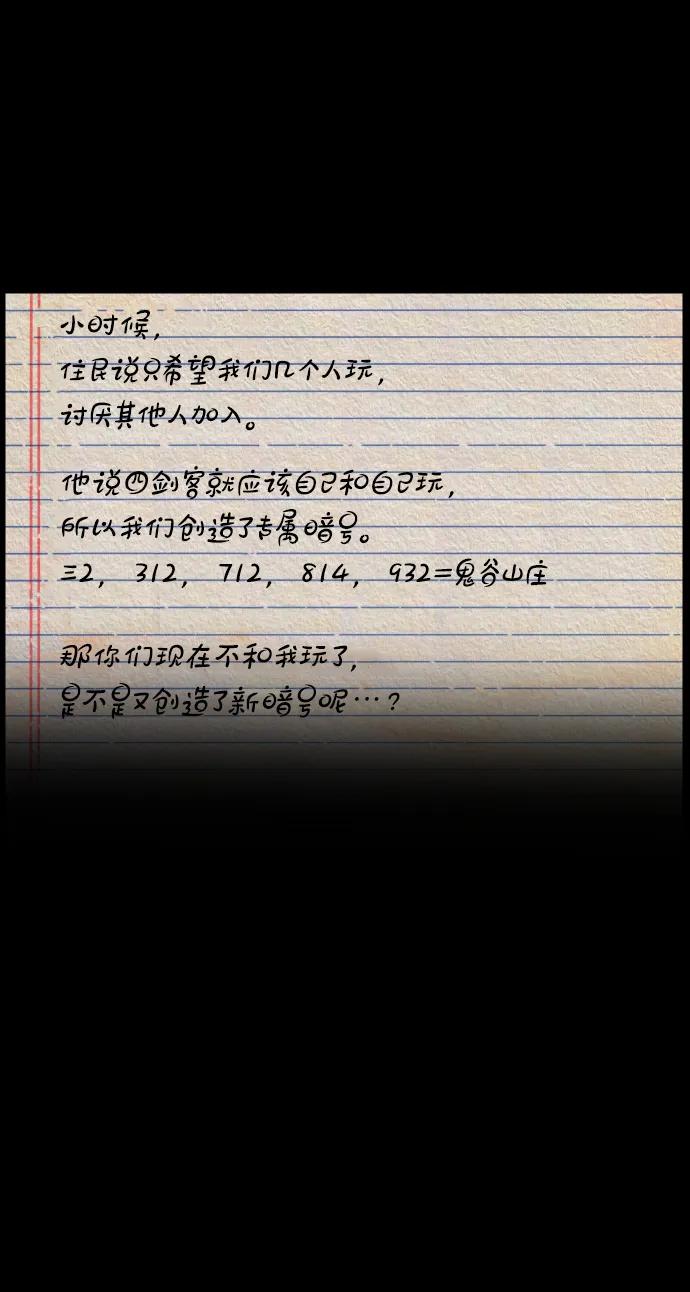 [第386话] 改过自新（4）45