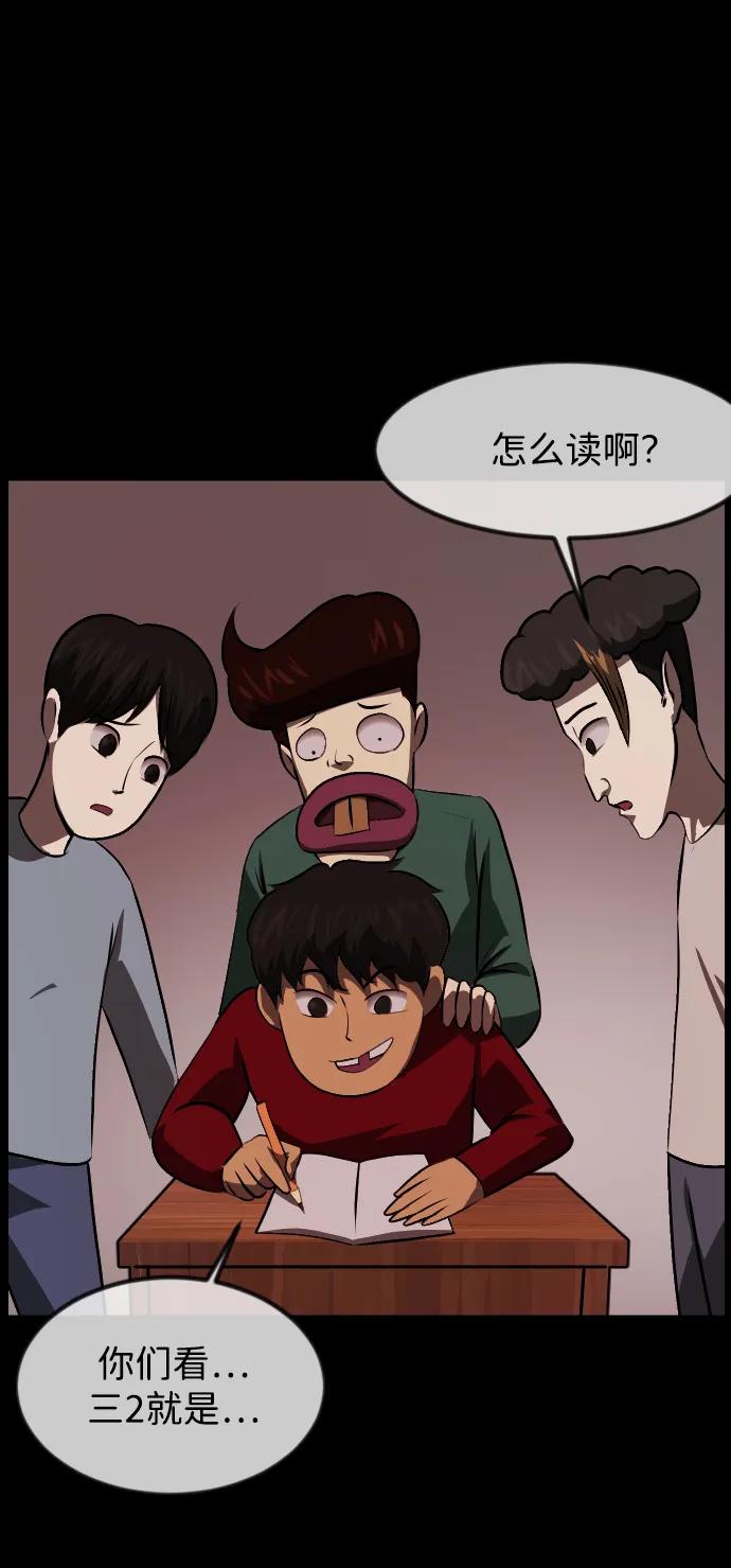 [第386话] 改过自新（4）55
