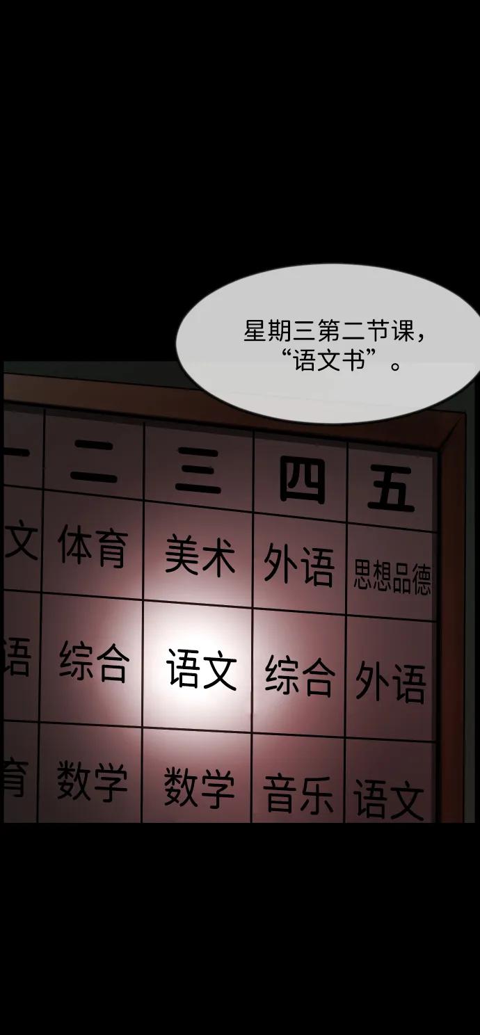 [第386话] 改过自新（4）56