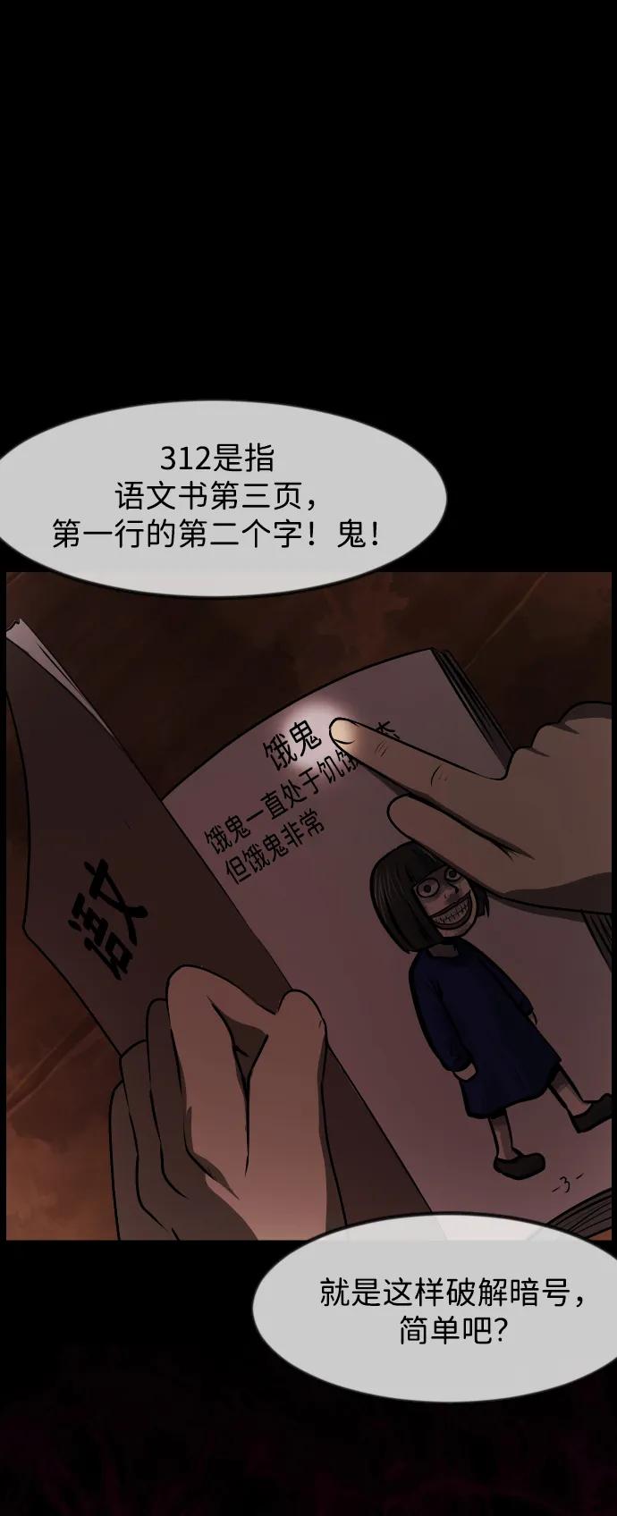 [第386话] 改过自新（4）57