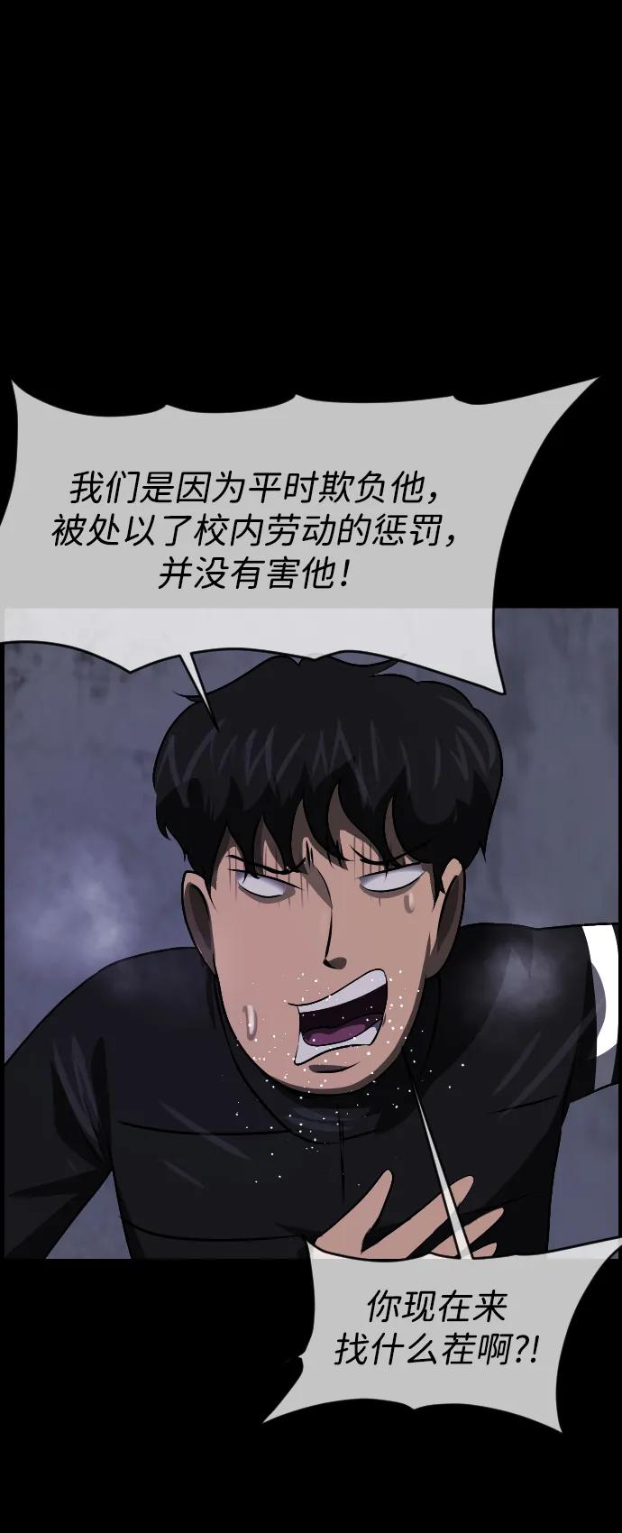[第386话] 改过自新（4）6