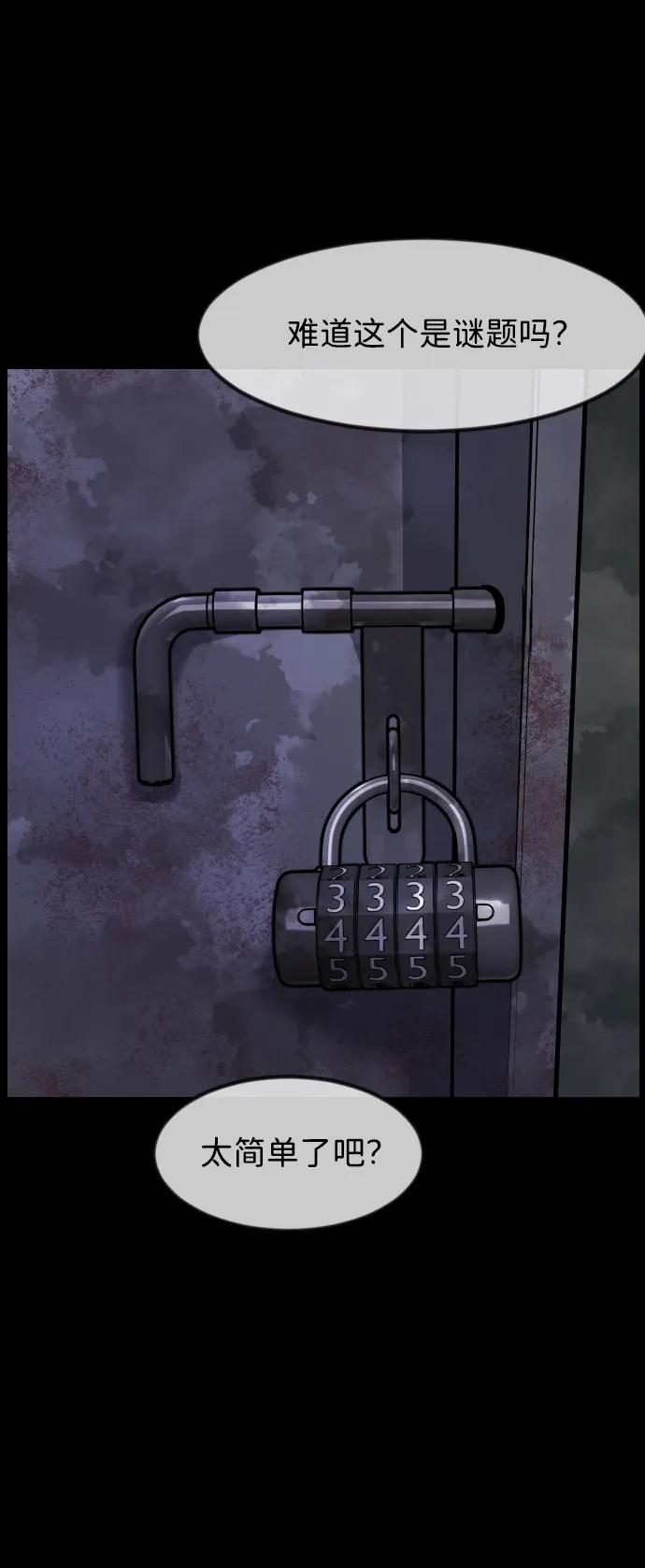 [第386话] 改过自新（4）73