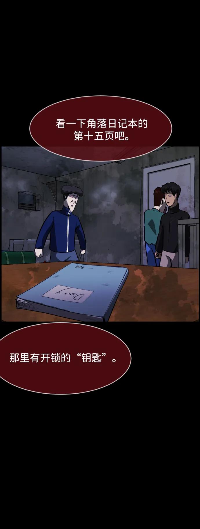 [第386话] 改过自新（4）75