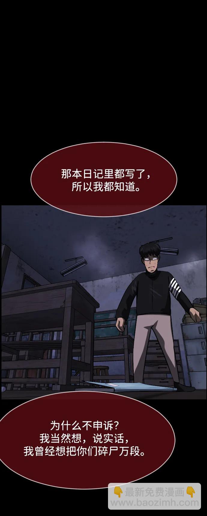 [第386话] 改过自新（4）8