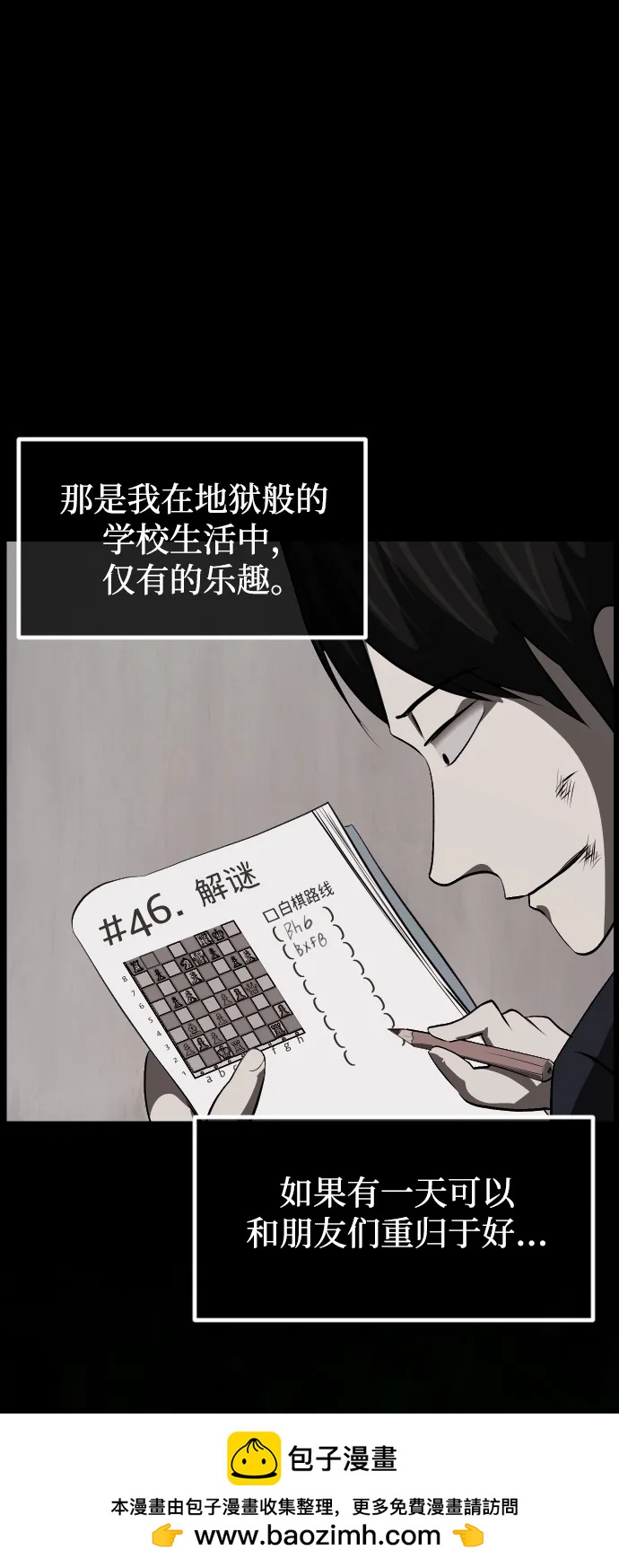 [第386话] 改过自新（4）80