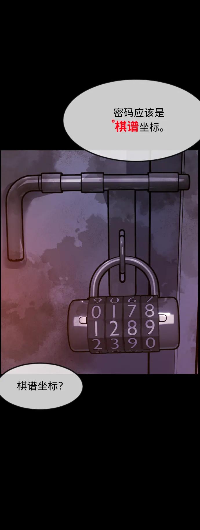 [第387话] 改过自新（5）28