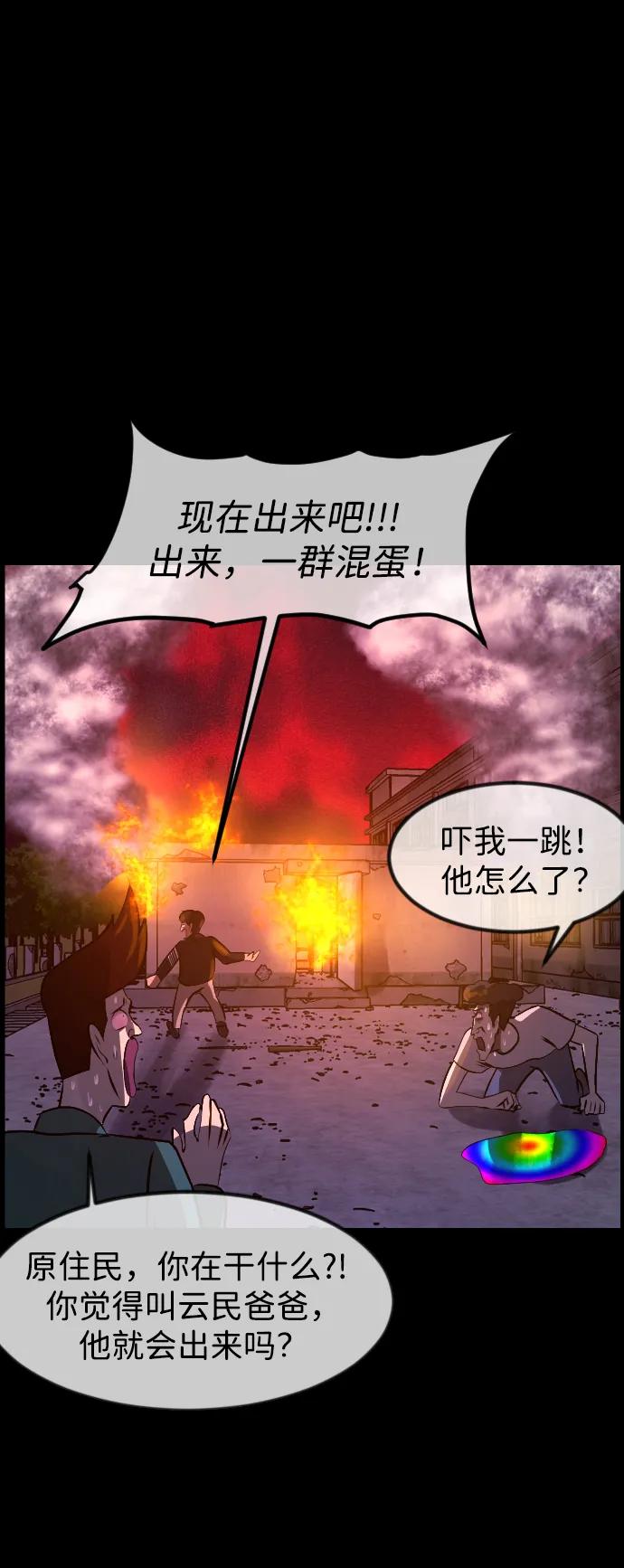 [第387话] 改过自新（5）80