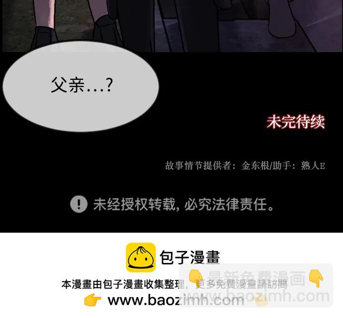 [第387话] 改过自新（5）88