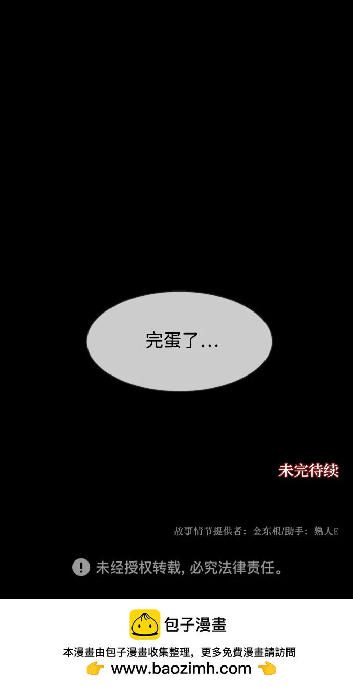 [第388话] 改过自新（6）114