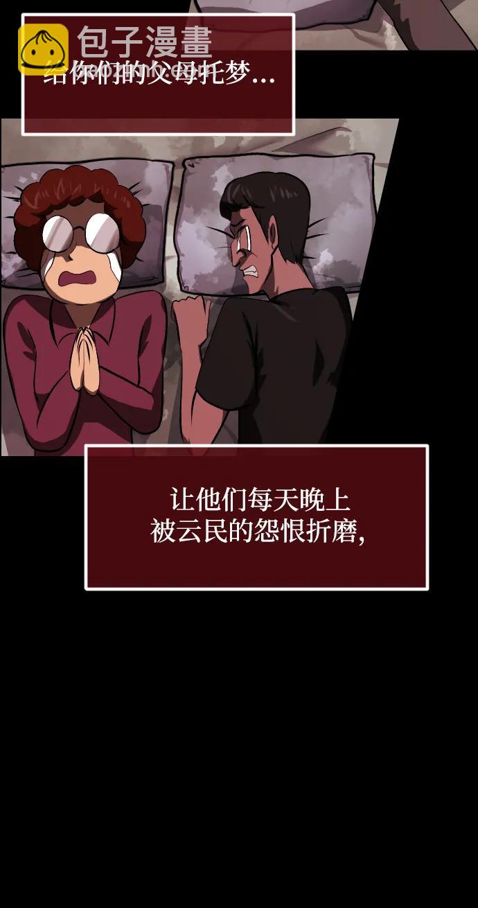 [第388话] 改过自新（6）31