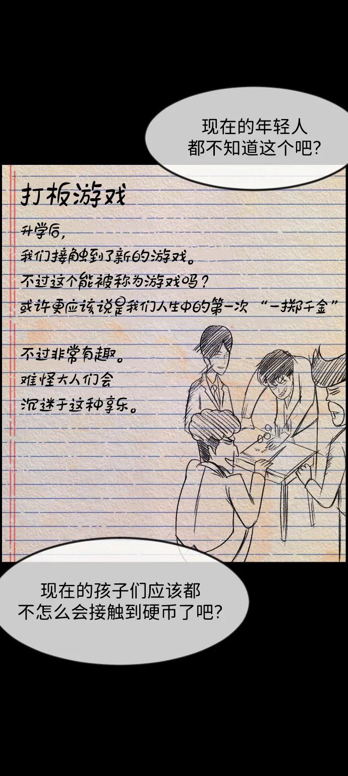 [第388话] 改过自新（6）40