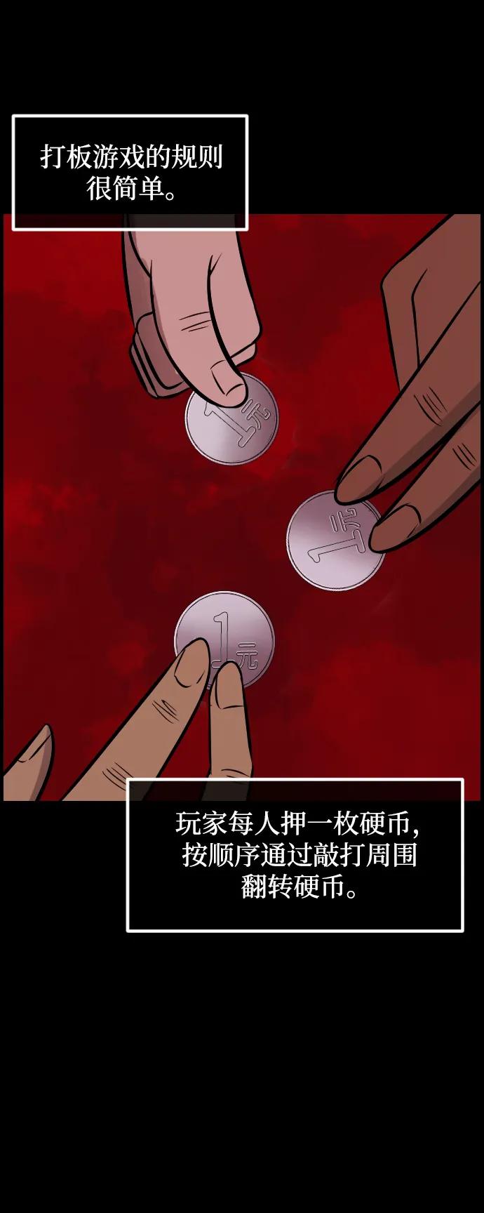 [第388话] 改过自新（6）43