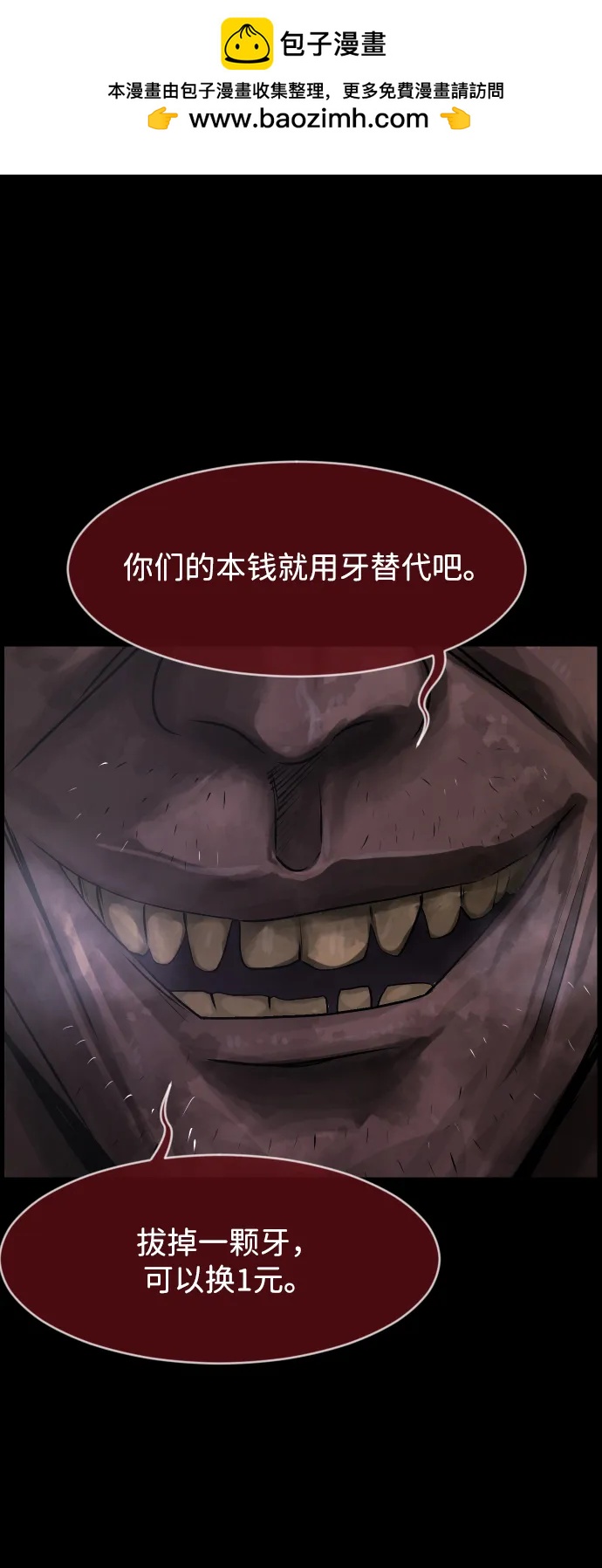 [第388话] 改过自新（6）49